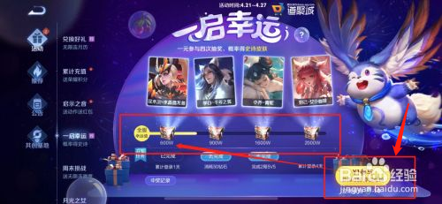 王者荣耀APP一元抽史诗皮肤活动