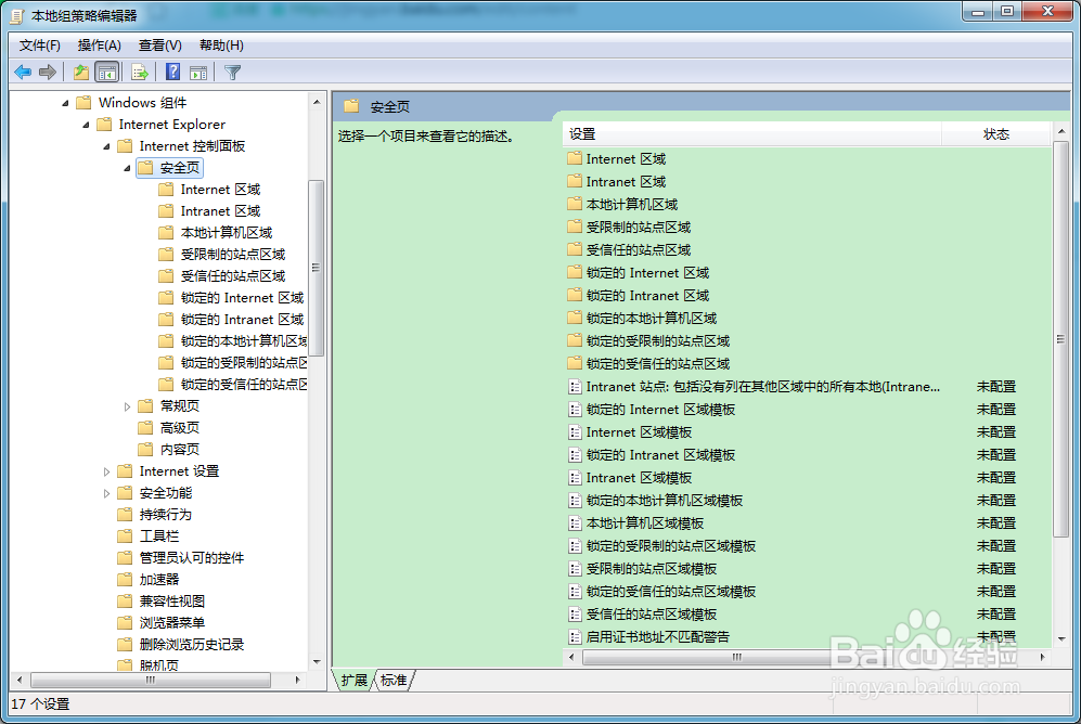 怎么启用IE中的弹出窗口阻止程序