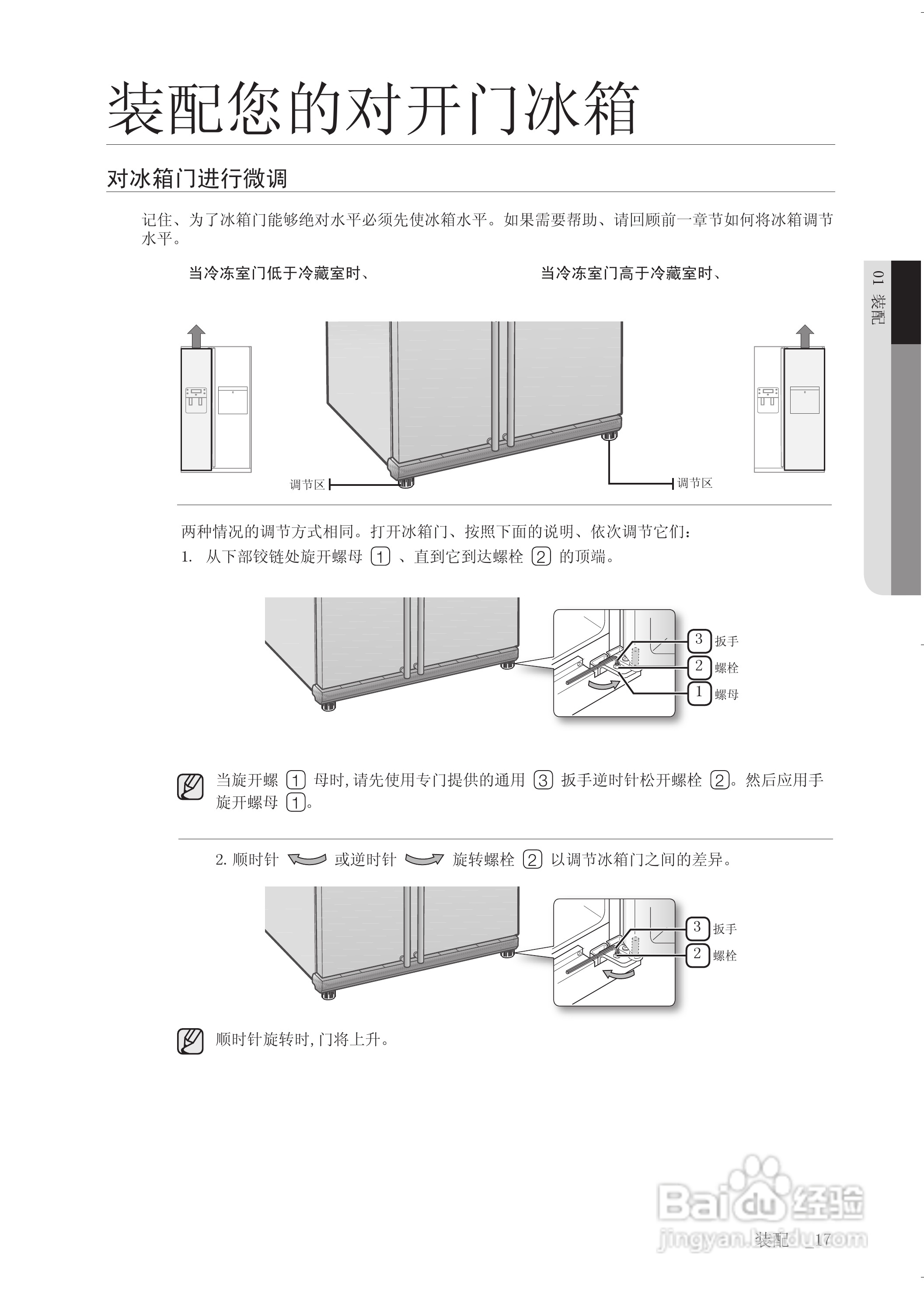 三星RSH1STSW电冰箱使用说明书:[2]