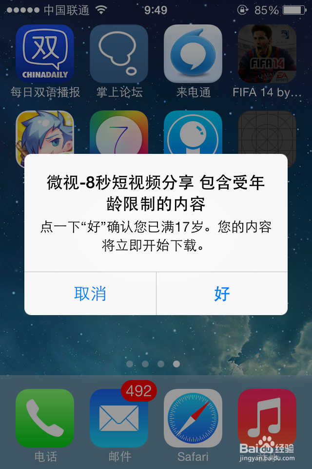 微视怎么用下载