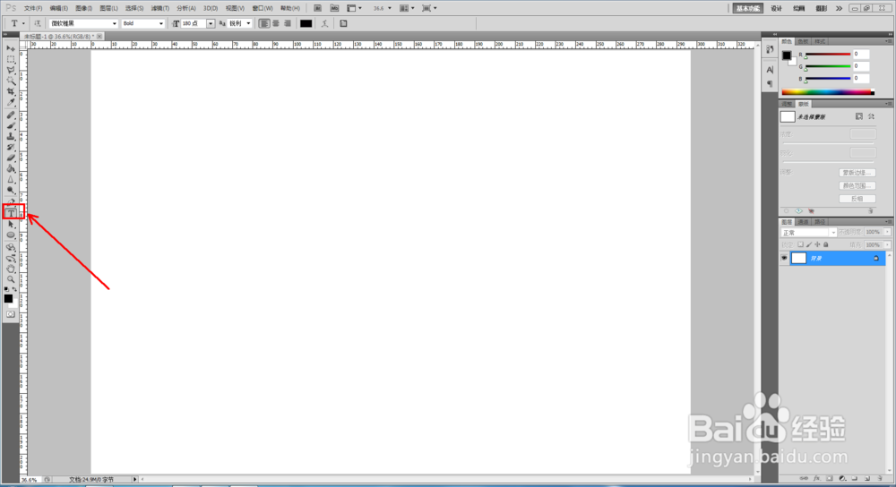 ps如何制作灰泥文字效果