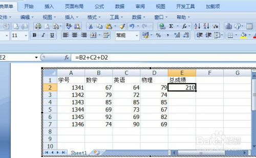 word中如何實現表格自動求和等公式運算