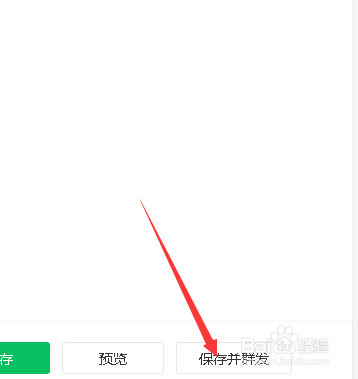 微信公众平台怎样发布图片消息