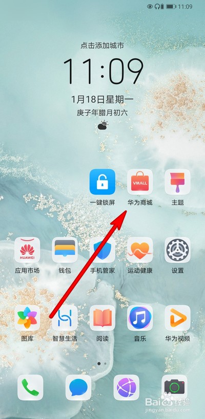 华为2021新款笔记本类型如何查看