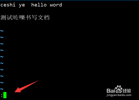 Linux中vi编辑器如何使用详解