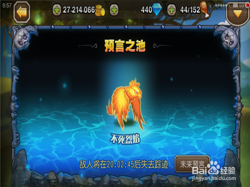Dota传奇巨魔如何觉醒巨魔怎样完成觉醒任务