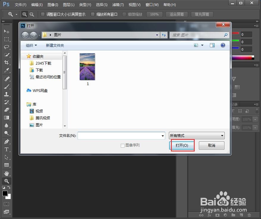 在ps 2017中给图片添加粗麻布底纹效果