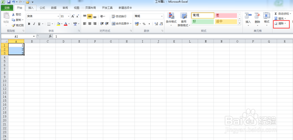 excel 2010如何对替换进行有格式和条件的设定