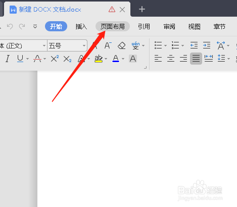word文件中如何设置页码
