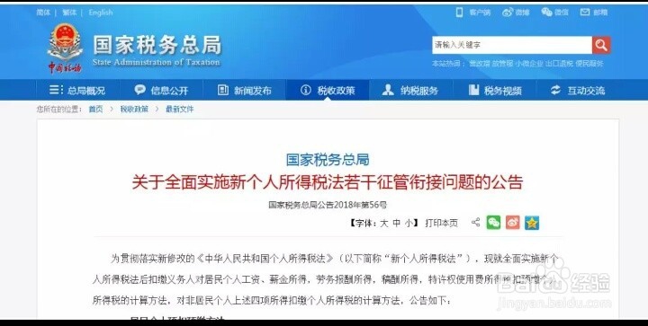 2019年劳务税怎么交