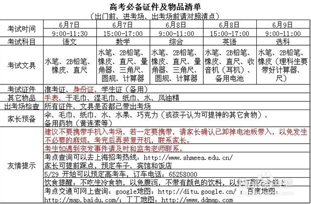 高考前紧张怎么调节
