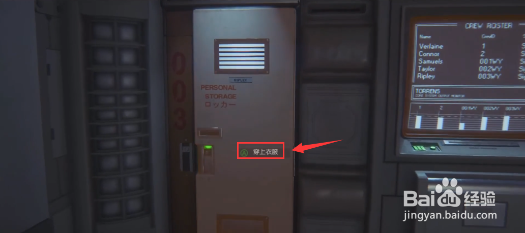 alien isolation 怎么玩?