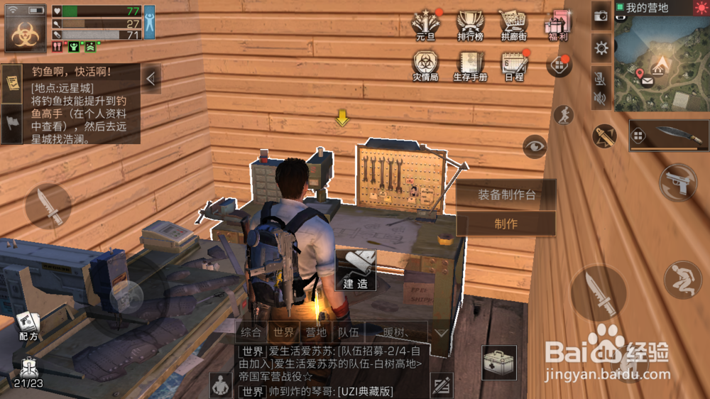 明日之后如何制作螺钉