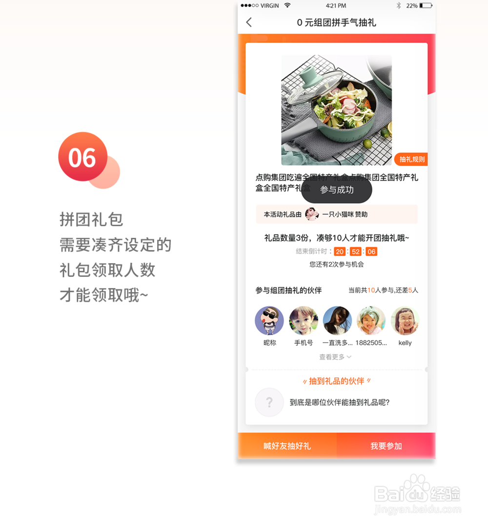 如何在点购广场拼团送礼