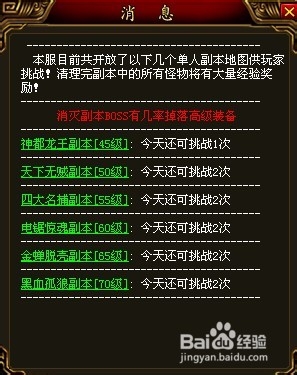 新烈火单人副本详细介绍