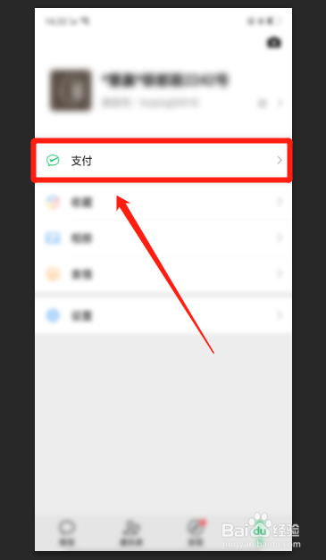 手机号怎么修改实名认证
