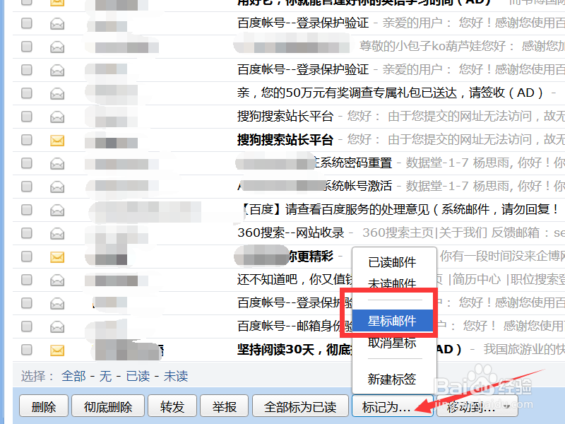 QQ邮箱找不到邮件怎么办