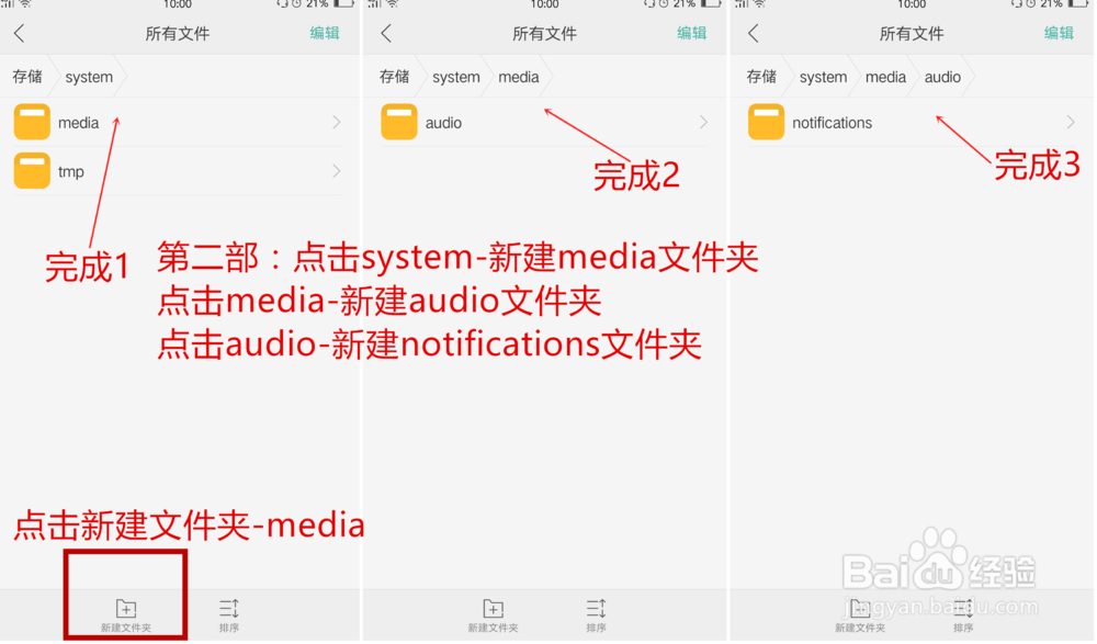 OPPOR9如何自定义微信系统提示音成自己喜欢的歌