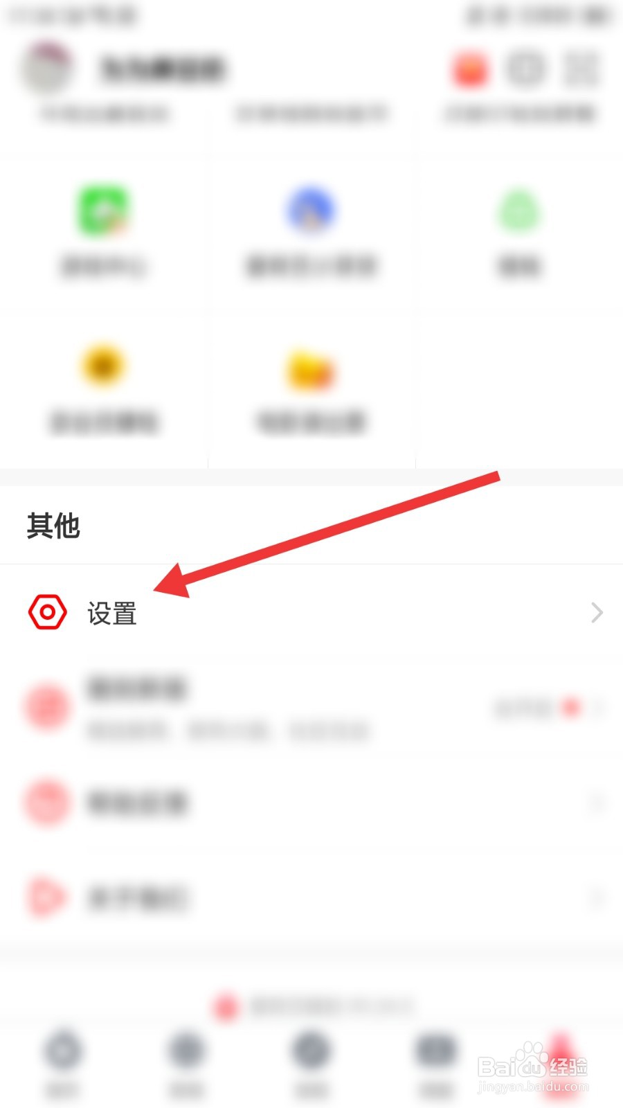 爱奇艺随刻版怎么清除系统缓存