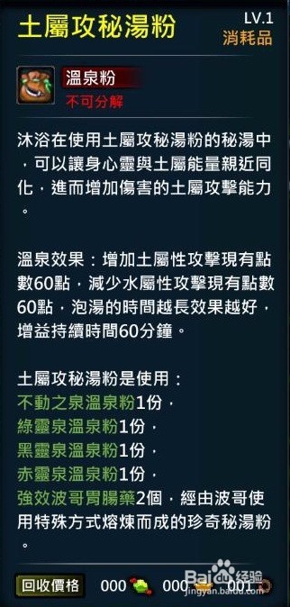 XAOC参天律-收藏柜物品、时装集锦(33)