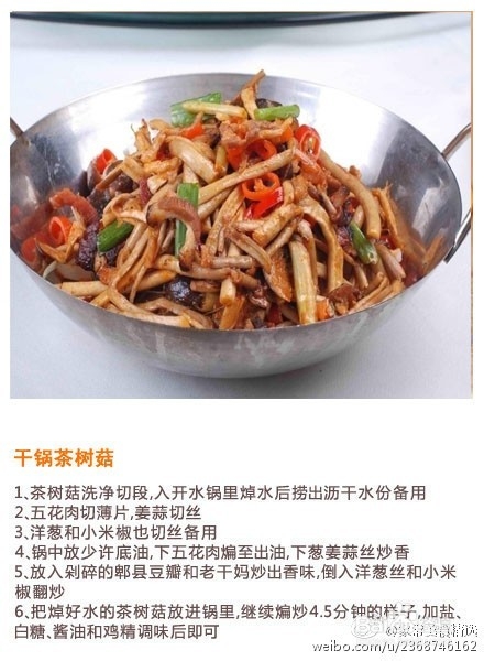 9道香辣干锅做法