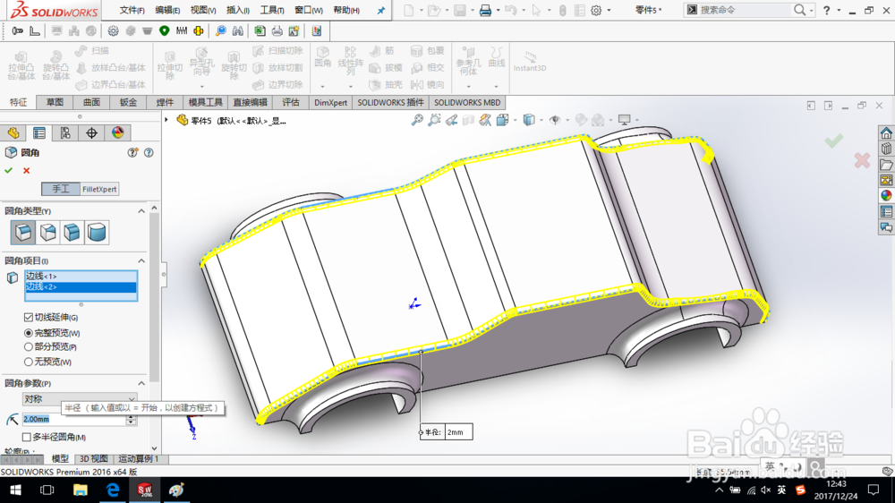 SolidWorks如何创建简单的车身模型