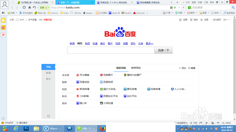如何获取高清电脑界面截屏和整个网站页面截图