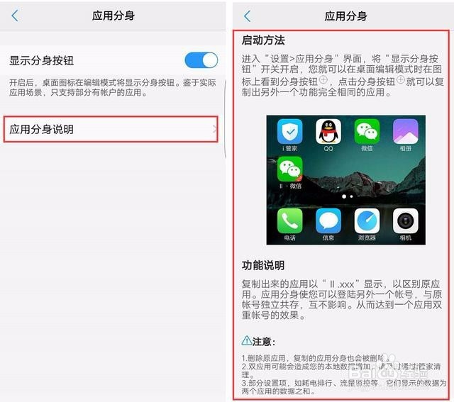 如何提升vivo Xplay6的使用效率