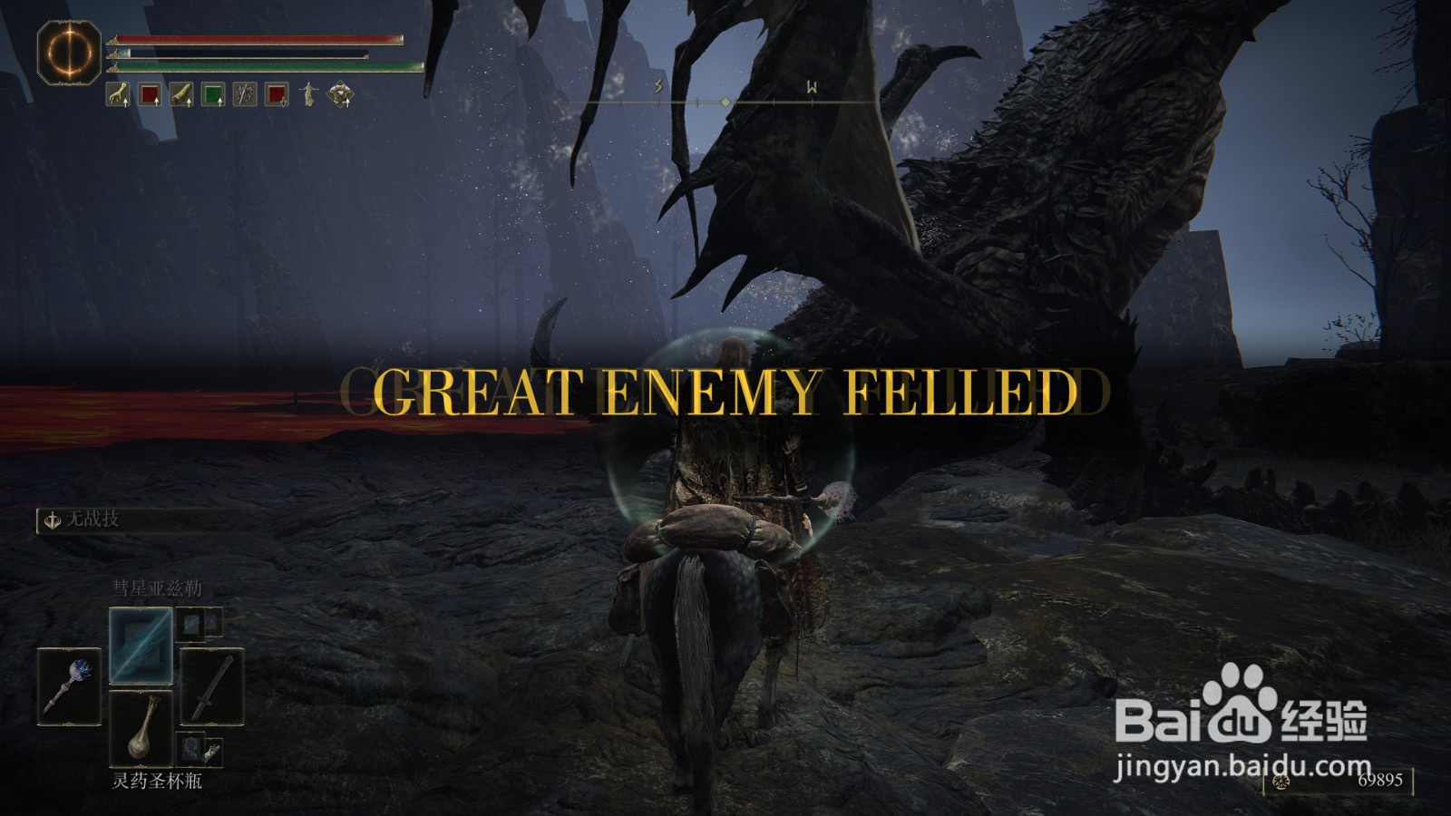 艾尔登法环火山熔岩土龙怎么打