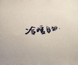 怎样和自己不喜欢的人和平共处？