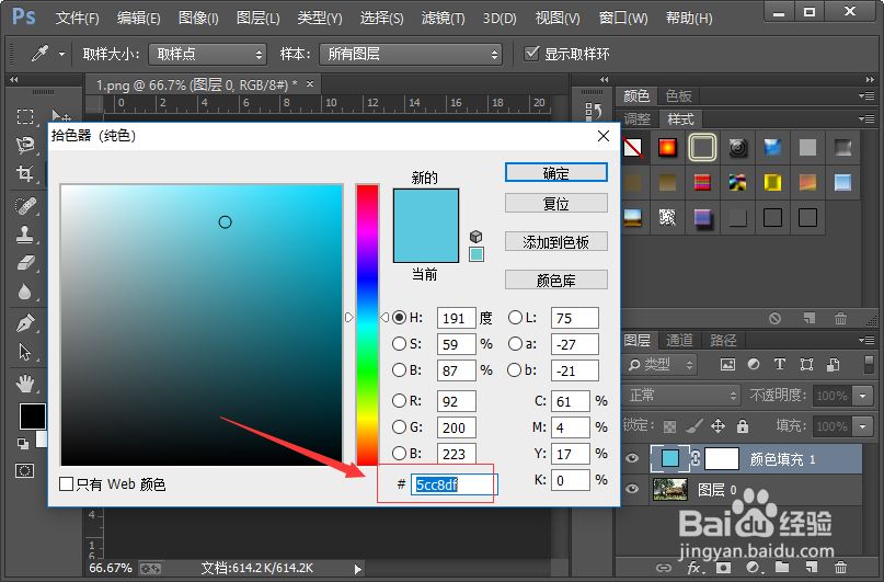 怎么样把图片的颜色调为酷酷的蓝色调?