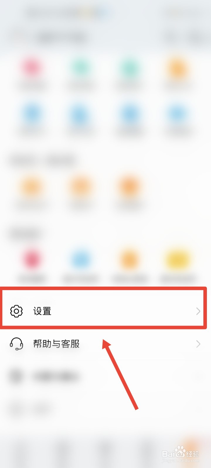 华为视频软件如何关闭运营商网络自动播放设置