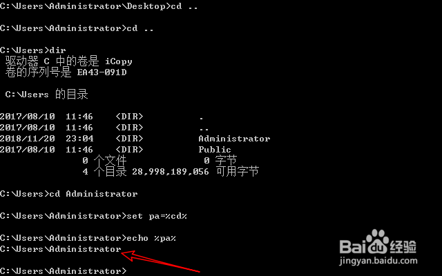 dos怎么获取当前路径