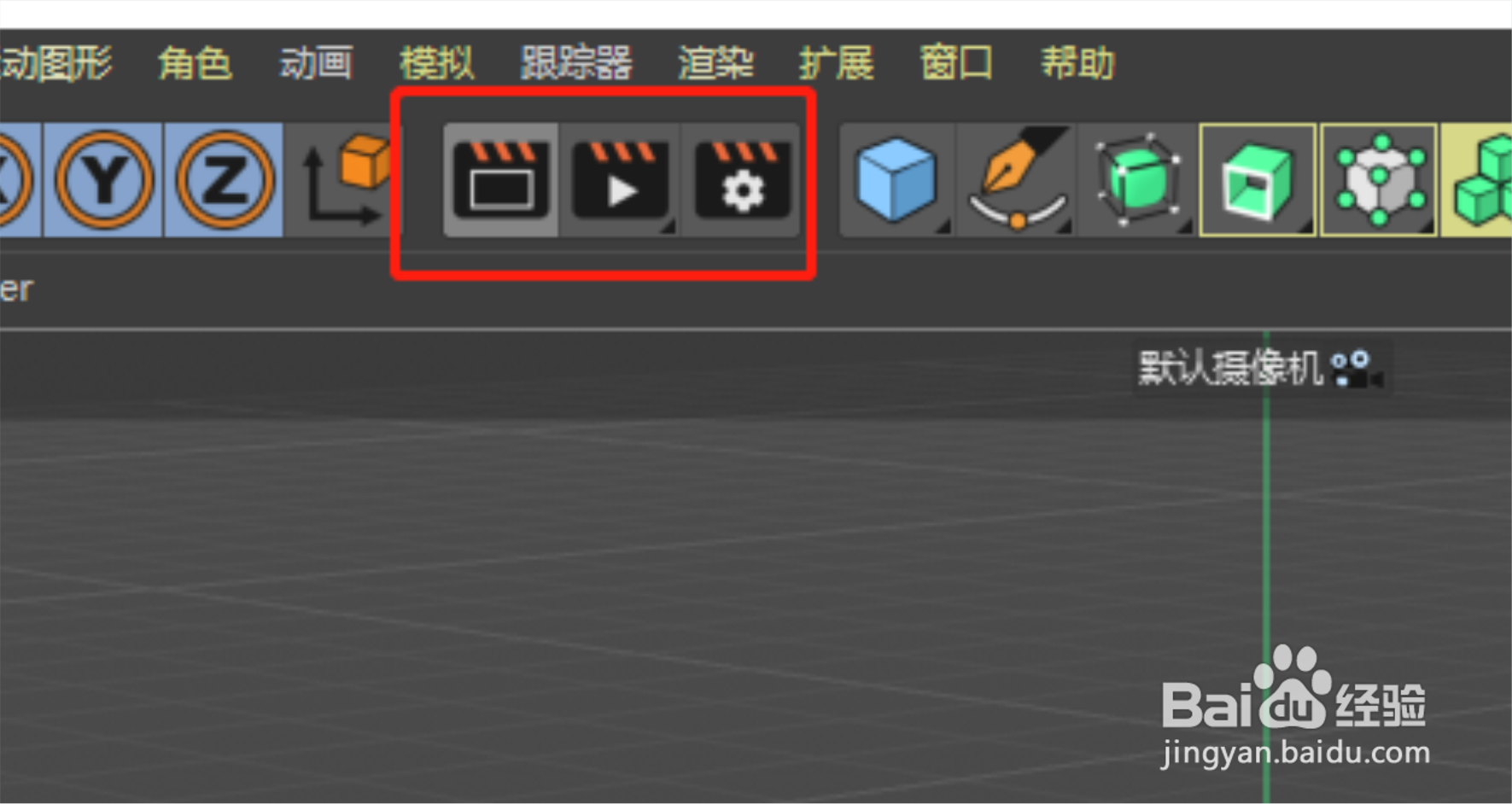 C4D怎么渲染模型