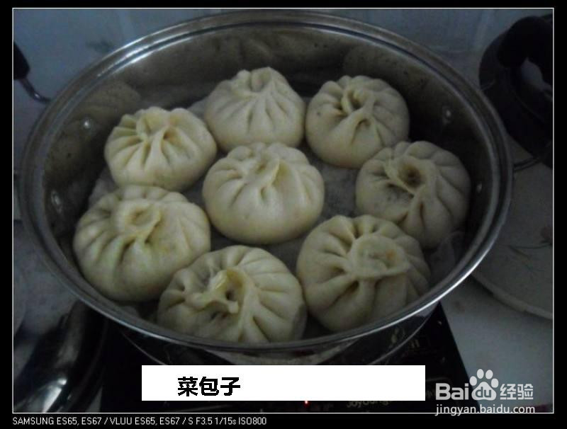 菜包子的做法