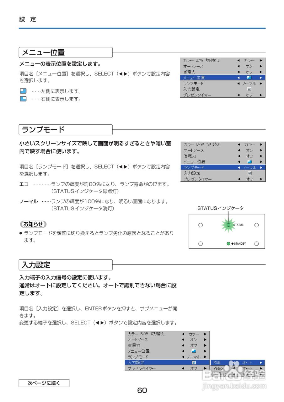 PLUS U5-232摄像机说明书:[6]