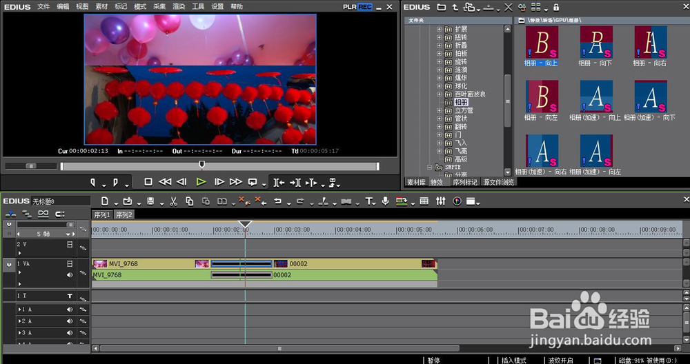 edius如何加快预览视频
