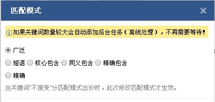 百度推广关键词匹配乱的原因