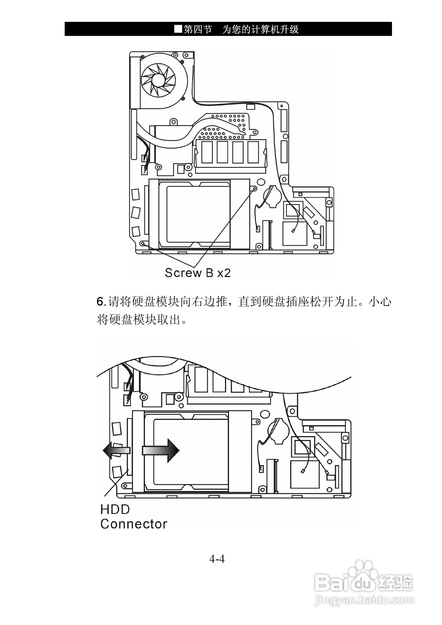 神舟优雅Q310Y笔记本电脑使用说明书:[6]