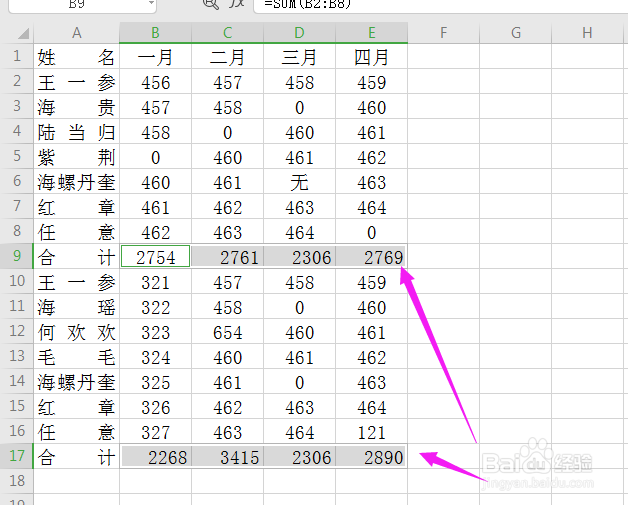 WPS2019中Excel如何快速隔行求和？