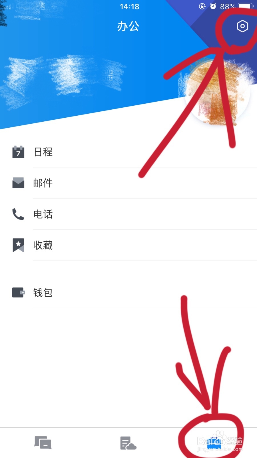 TIMQQ的好友动态在哪