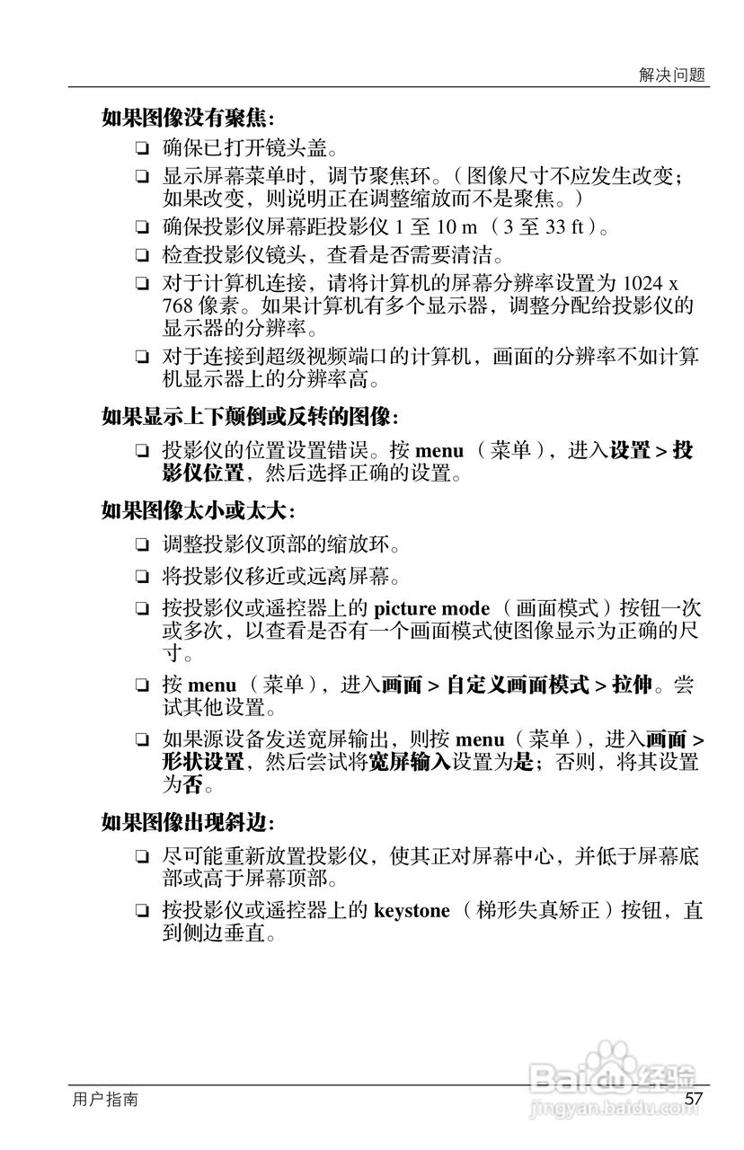 惠普(康柏) HP ep7112 Home Cinema Digital :[6]