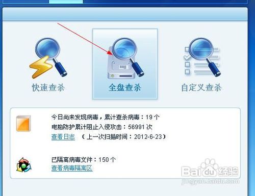 恶意软件正在破坏qq安全运行怎么办