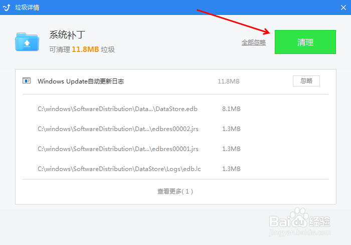 如何清理Windows更新的垃圾