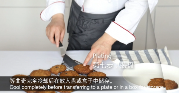 蔓越莓燕麦曲奇