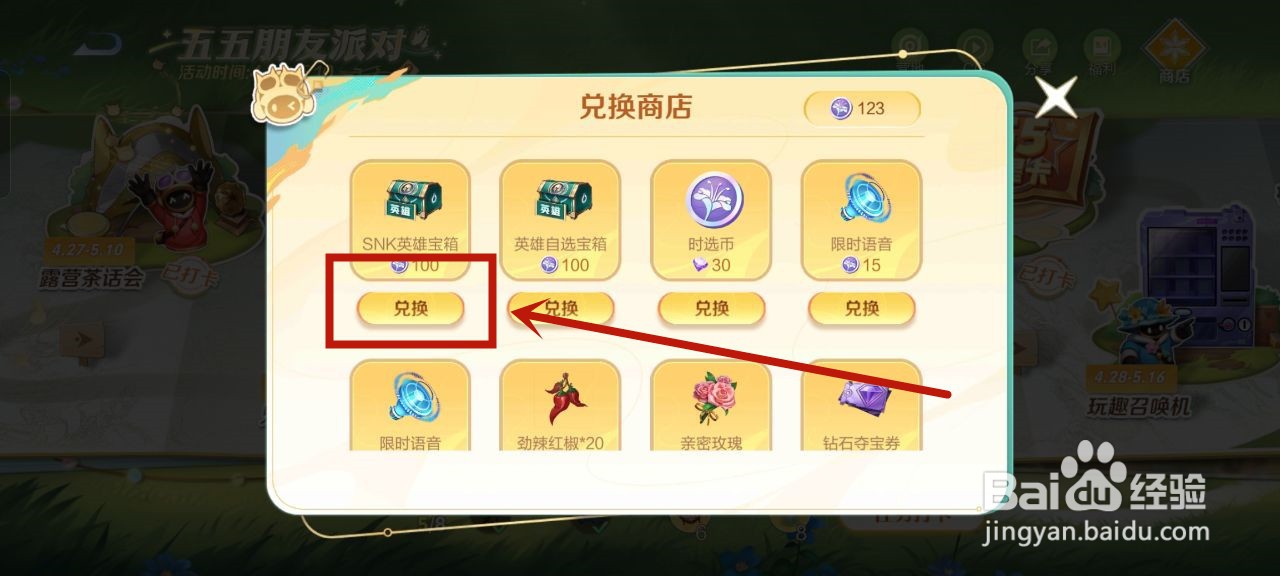 娜可露露怎么获得2023