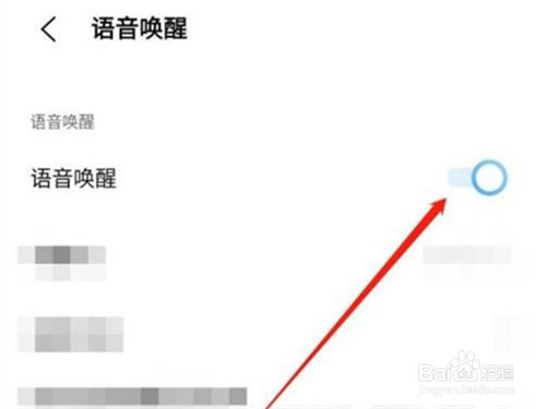 vivox70怎么唤醒语音助手