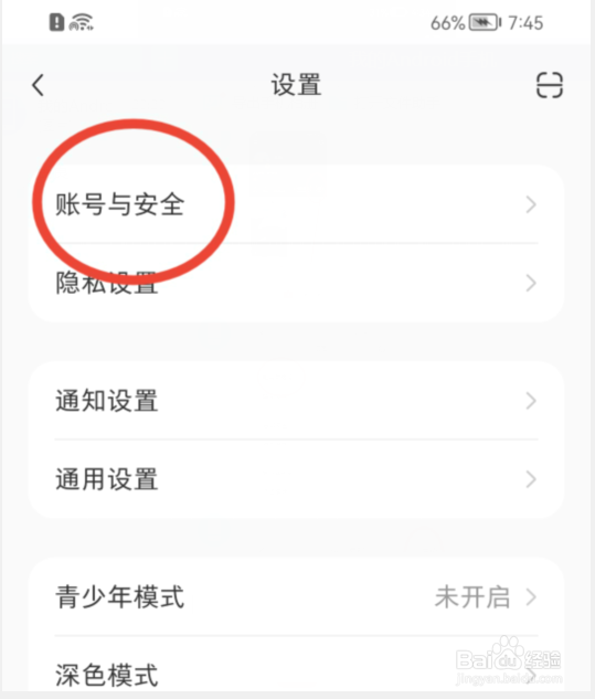 小红书怎样绑定微信？