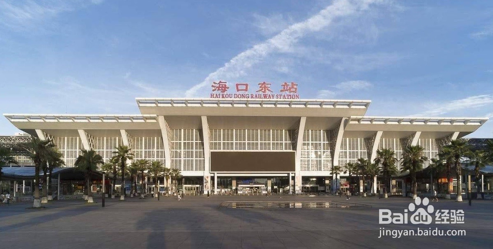 海口东站乘坐指南