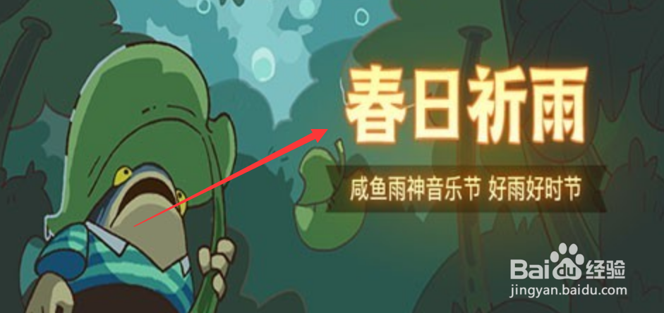 咸鱼之王雨云怎么获得
